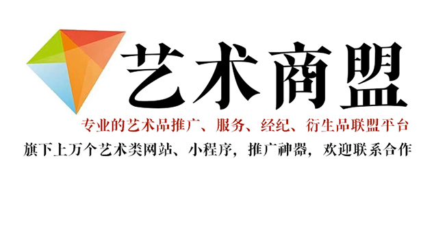 开阳县-艺术品代售平台哪家好？