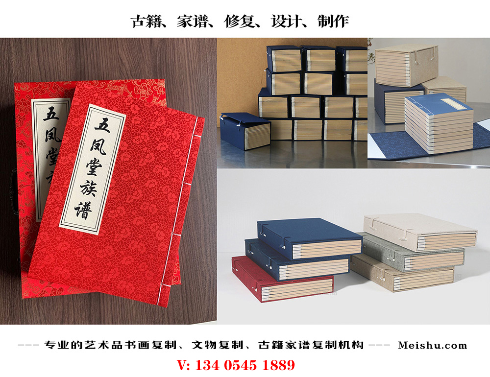开阳县-古代家谱定制编印厂家在哪里